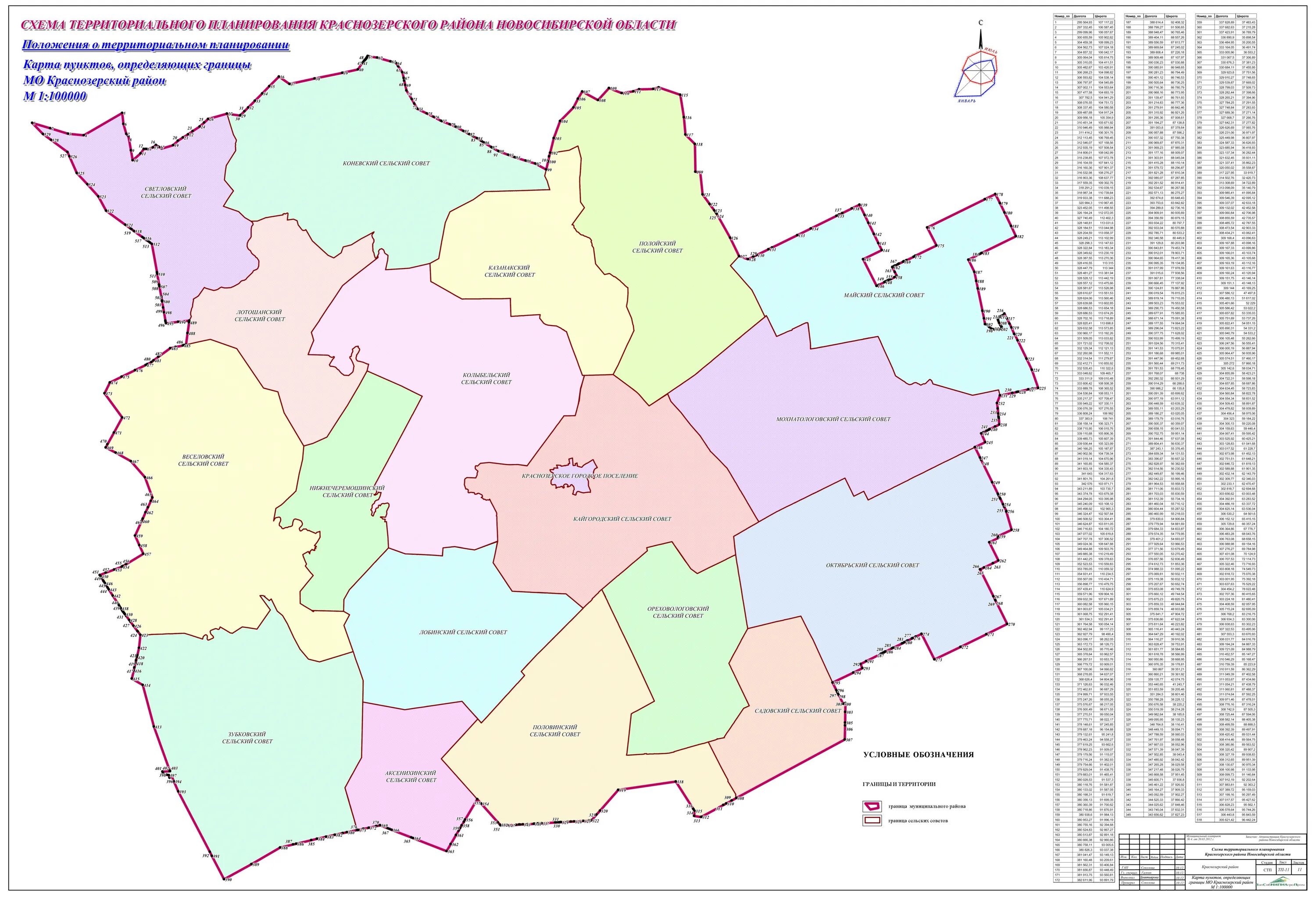 Сайт краснозерской администрации новосибирской области. Карта Краснозерского района Новосибирской области. Краснозерский район карта НСО. Карта Краснозерского района с селами. Карта Краснозерское района.