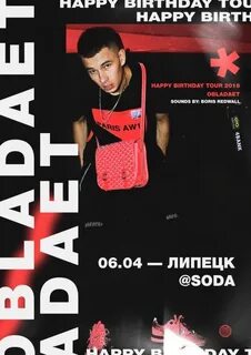 Обладает иваново
