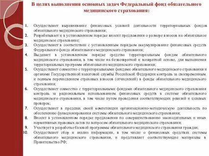 Аудит страховых организаций
