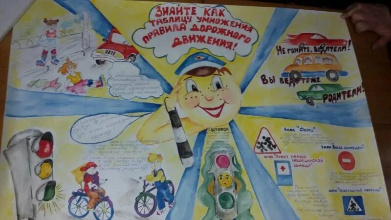 Конкурс детских плакатов. Плакат на тему дорожное движение. Детские плакаты пдд. Плакат на тему безопасность дорожного движения. Рисунок пдд.