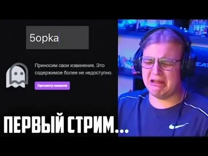Мафаню забанили на твиче