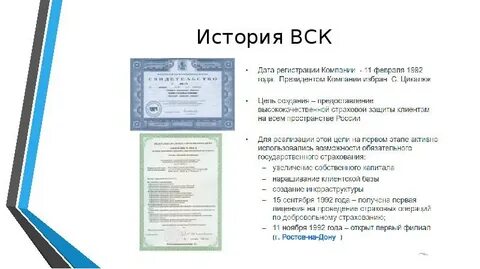 Вск расшифровка