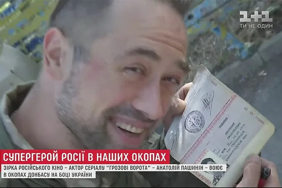 Российский актер рассказал, почему воюет за Украину