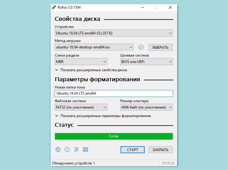 Ошибки при создании загрузочной флешки
