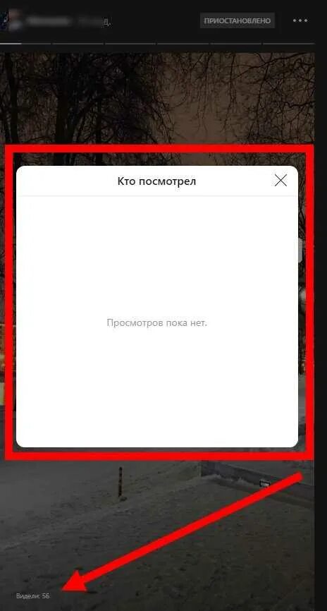 Не видны истории в инстаграме. Видно ли в инстаграмме кто смотрел историю. Как узнать кто посмотрел историю в инстаграме.