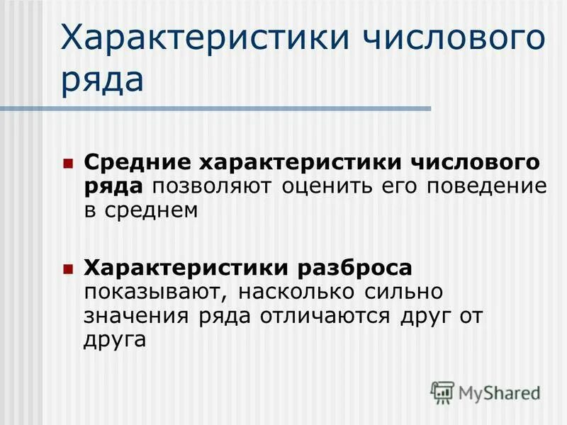 Показано насколько