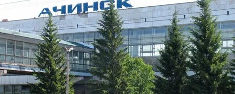 Ачинск красноярский