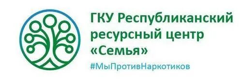 Ресурсный центр семья. Республиканский ресурсный центр семья. Республиканский ресурсный центр семья г Уфа. Центр семья. Центр семья Башкортостан.