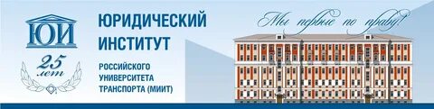 Рут миит номер приемной комиссии