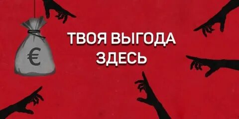 Синдром упущенной выгоды
