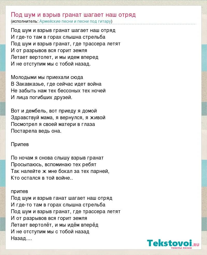 Я возвратился здравствуй мама. Здравствуй мама текст оригинал. Здравствуй мама я пишу тебе письмо. Текст песни Здравствуй мама вот опять пишу письмо. Здравствуй мама армейская песня текст.