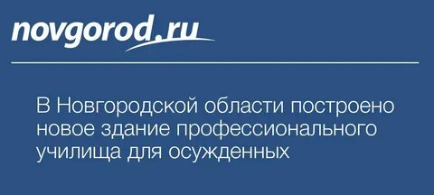Великий новгород крестцы