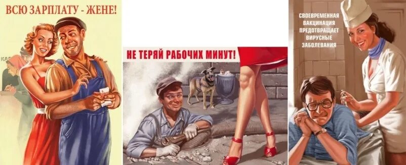Не теряй рабочих минут плакат. Зарплату жене советские плакаты. Плакаты про зарплату.