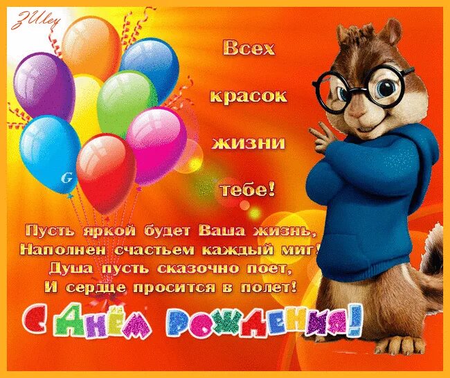 Пожелания мальчику 9 лет. С днём рождения мальчику. поздравления с днём рождения мальчику. открытки с днём рождения мальчику. поздравление ребенку мальчику.