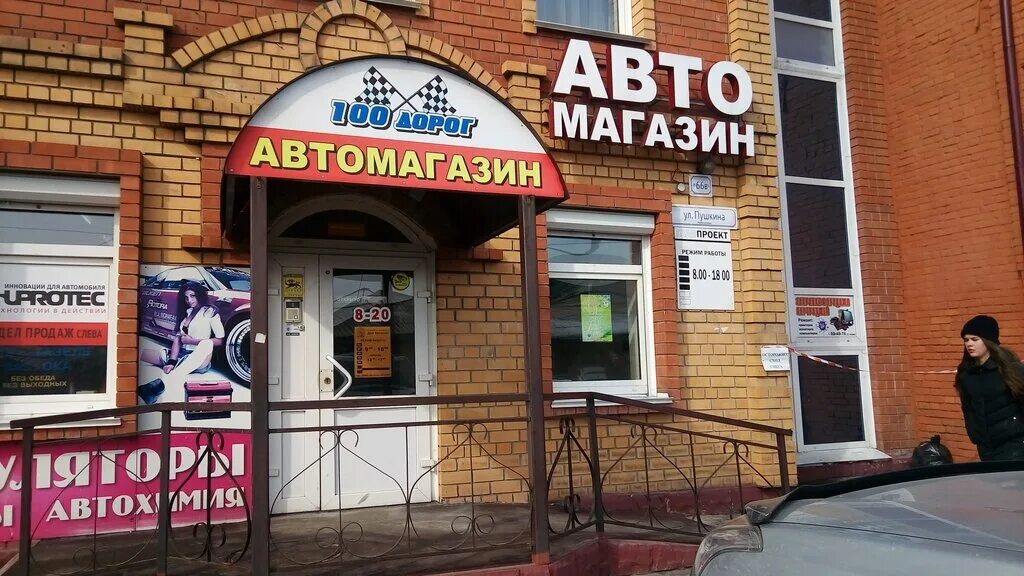 Permanently closed: Ассорти, grocery store, Krasnodar, Stasova Street, 121 - Yan