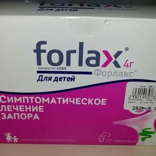 Форлакс для детей