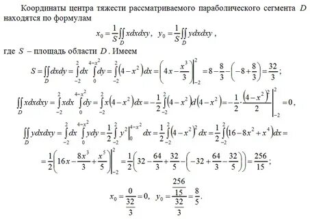 Однородная фигура