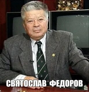 Федоров 8