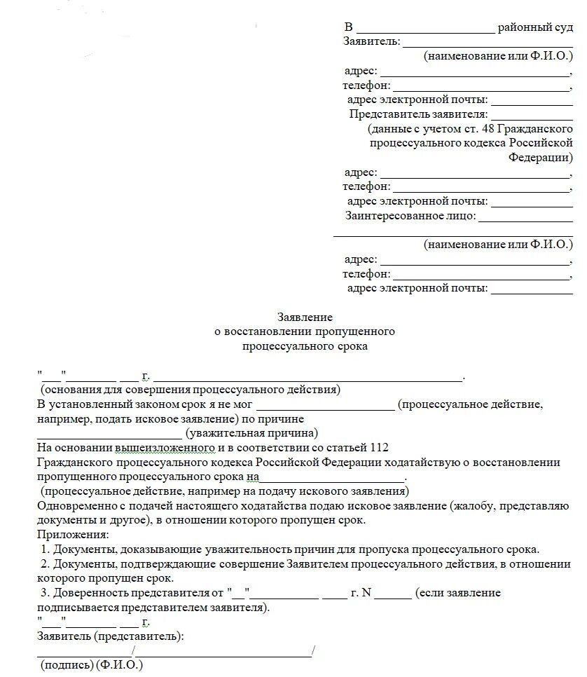 Исковое заявление на пенсию в суд образец. Исковое заявление о пенсионном возрасте. Исковое заявление о взыскании пенсии по потере кормильца. Образец искового заявления в суд о пенсии.