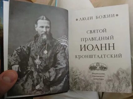 Канон иоанну