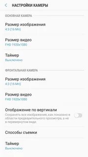 Настройка камеры samsung