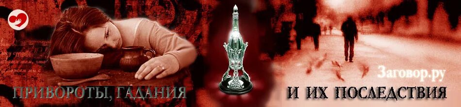 Мусульманский приворот на любовь. Заклинание на приворот. Молитва от любовного приворота. Молитва от приворота. Грех ли приворот.