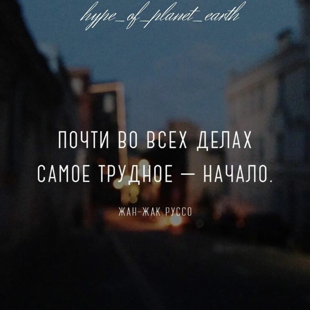 высказывания про начало. цитата дня. новая жизнь началась неожиданно не с понедельника. цитаты про конец. высказывания про начало.