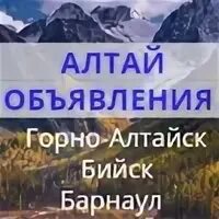 Объявление горно
