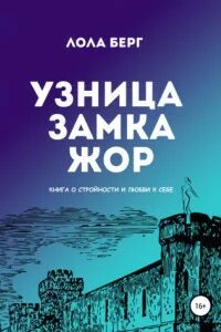 Другой берг. Пол Берг книги.