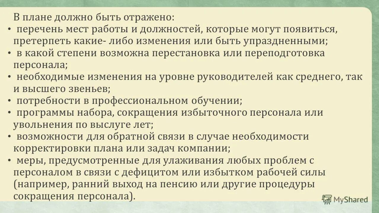Топ застройщиков санкт-петербурга. Список литературы и источников в презентации. Методики диагностики пакет диагностики. Матрица abc xyz анализа. Гантт.