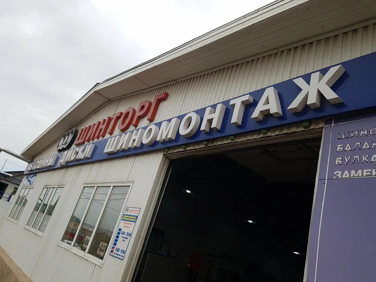 Поселок орловка набережные челны. Рыболов, набережные челны, орловская улица. шинторг набережные челны. улица монтажников набережные челны. монтажник набережные челны магазин на орловке.
