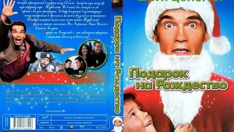 Подарок 1996