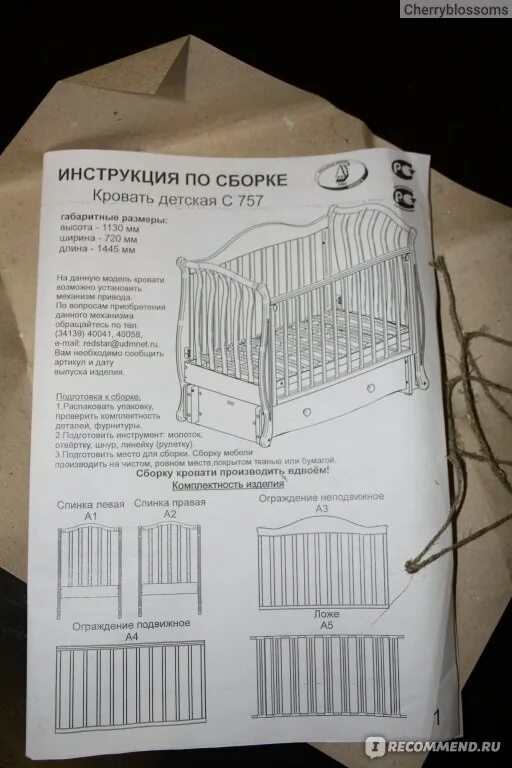Кроватка Антел Алита-6 - "Натурально, надёжно и красиво" отзывы