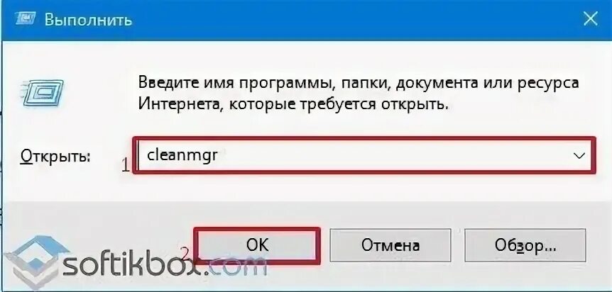 Снять точка ру. Cleanmgr Windows 10.