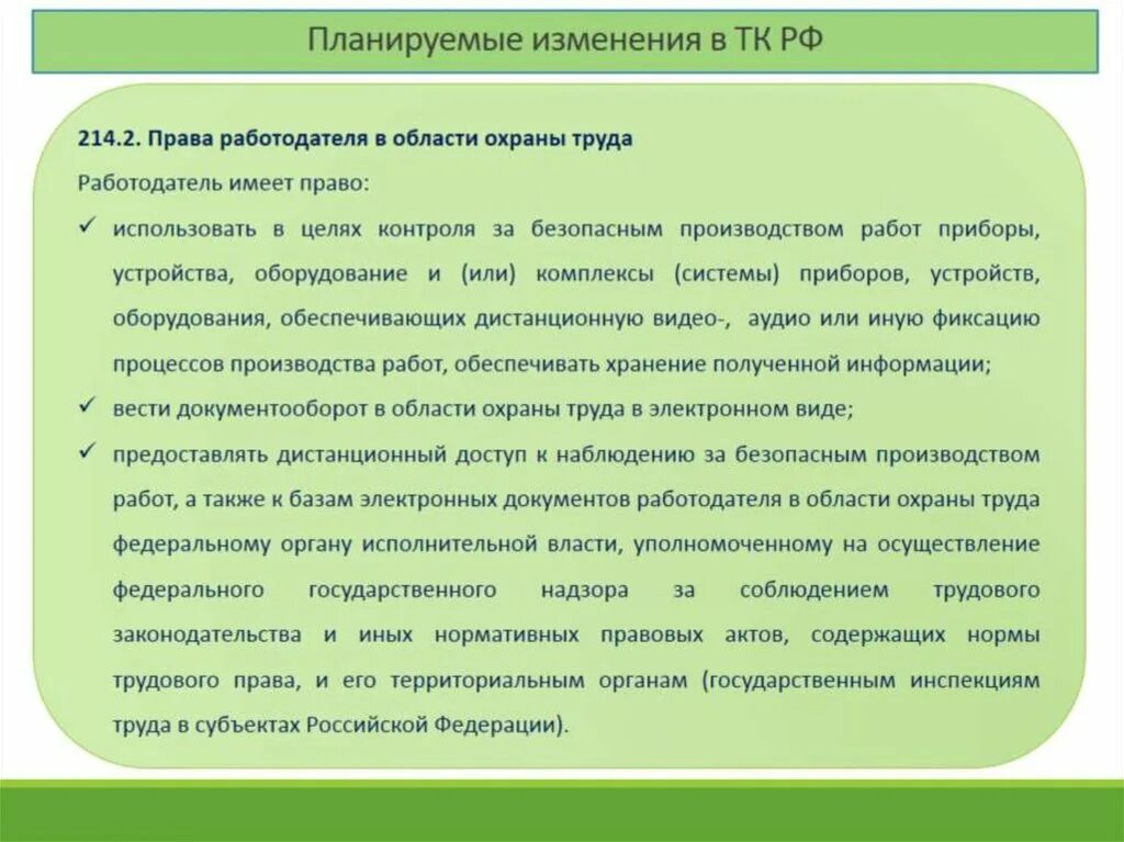 Цели управления профессиональными рисками. Управление профессиональными рисками в области охраны. Управление профессиональными рисками это в охране труда. Управление профессиональными рисками в области охраны труда.