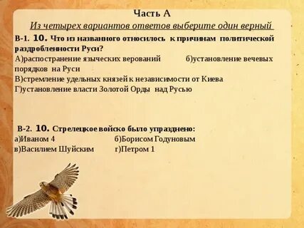 Что из названного относилось к причинам