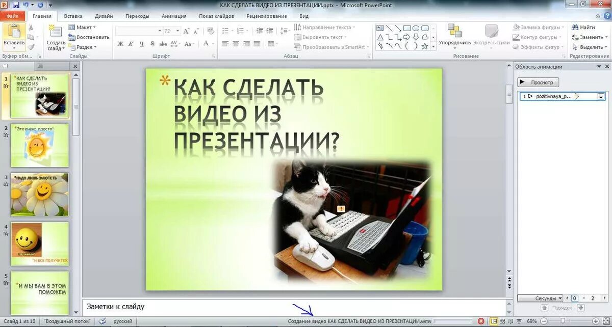 Как на ноутбуке делать презентацию со слайдами. Как сделать презентацию. Каа Делас ьть презиньтацию. Компьютер для презентации. Как делать презентацию на компьютере.