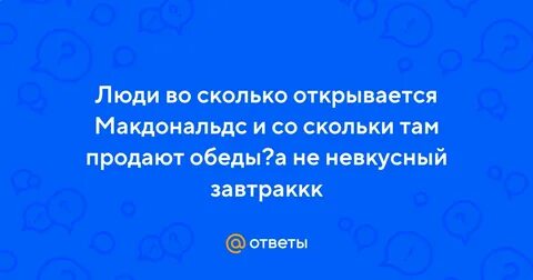 Со скольких открывается
