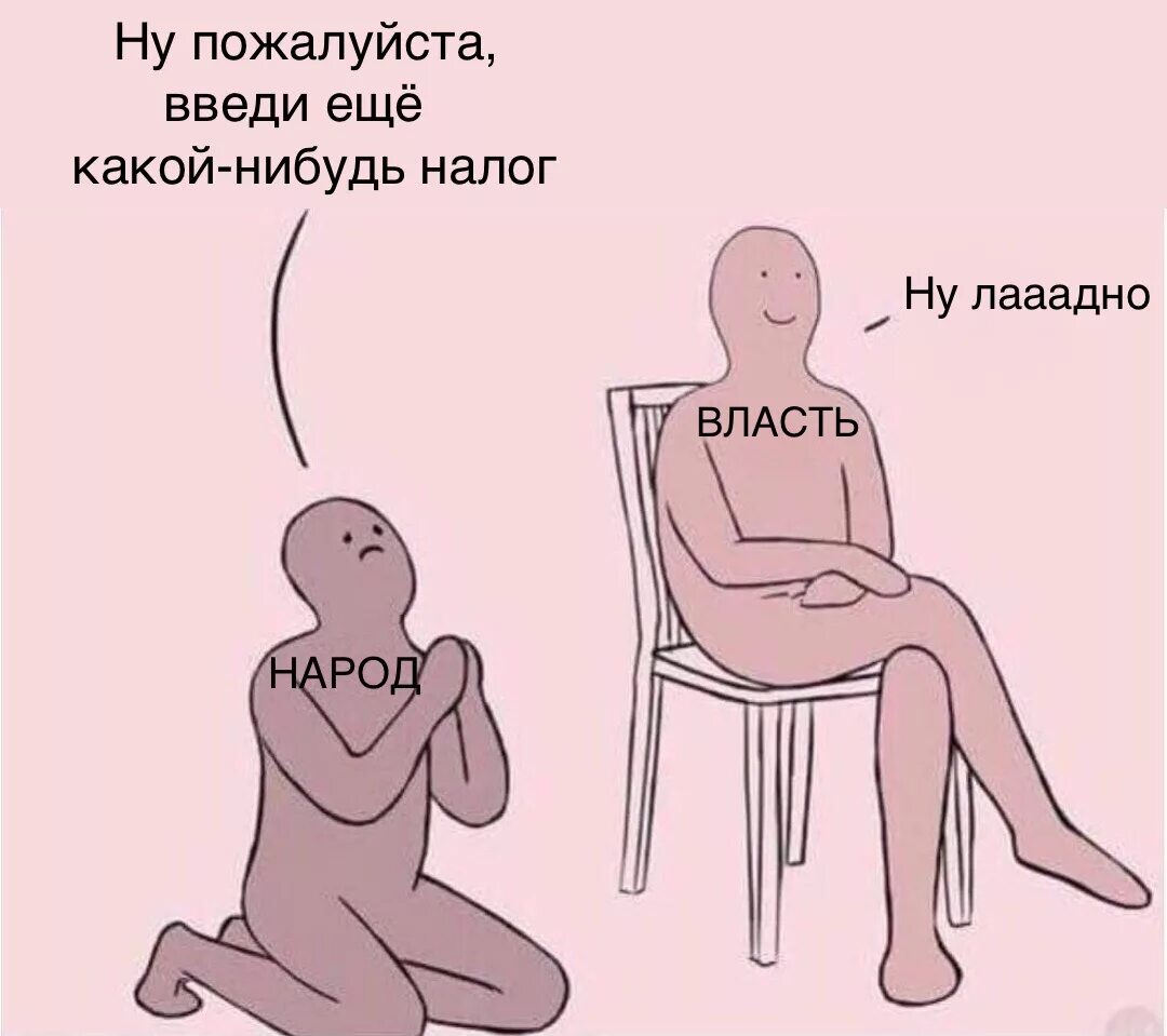 Хватит работать, давай трахаться в жопу