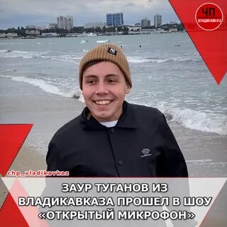 Песни заура туганов