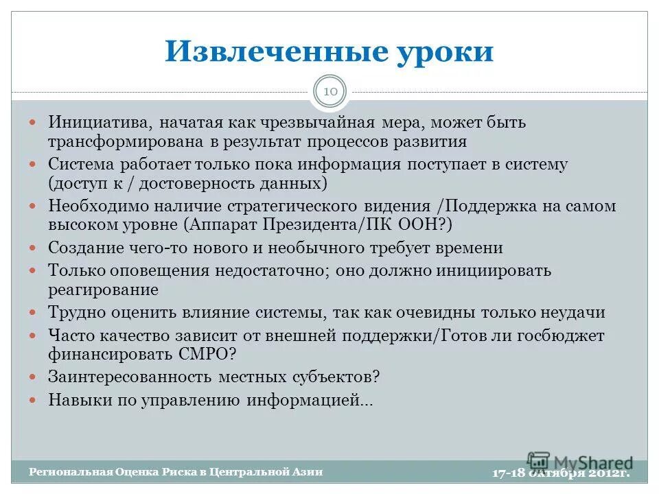 Ты помогаешь врагу. Пока информации не было. Пока информации не было. Запомни мои слова. Пока информации не было.