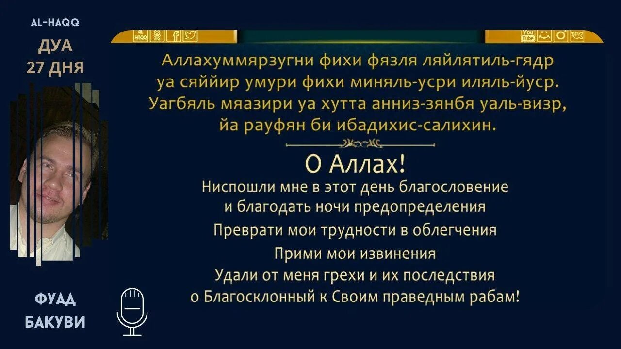 Дуа первого дня рамадана. День Рамадана Мольба. Дуа в последние 10 дней Рамадана. Дуа в день Рамадана. Дуа в месяц Рамадан.