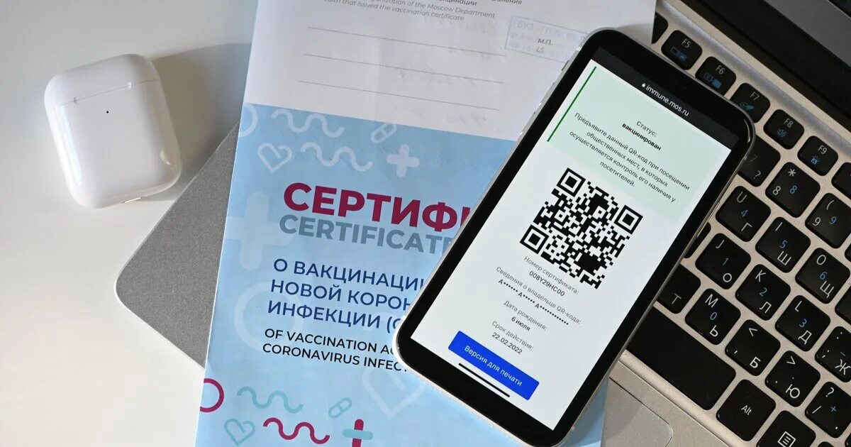 Сертификат с QR кодом. Введение QR кодов. QR коды в общественных местах. QR код коронавирус. Проверить qr код сертификата