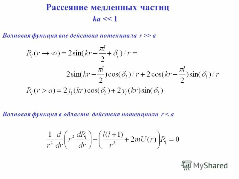 волновая функция частицы массы m. волновая функция частицы массы m. волновая функция частицы массы m. волновая функция частицы массы m. амплитуда волновой функции.