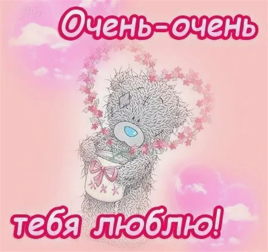 Я тебя очень люблю. Я люблю тебя сестренка. Я люблю тебя сестра. Я очень люблю тебя моя сестрëнка. Сестра я тебя очень люблю.