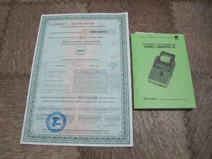 Касса сертификат