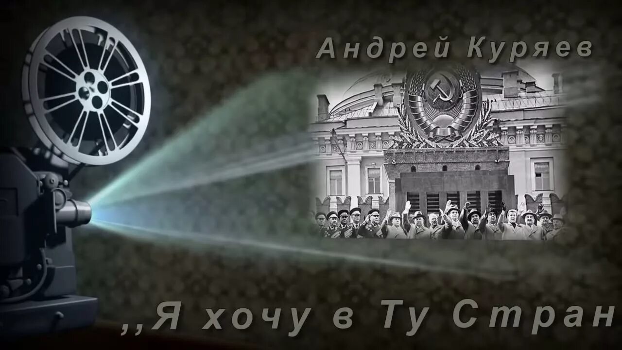 Куряев не живи с нелюбимой. Куряев не живи с нелюбимой