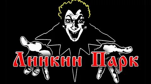 Король и шут ром