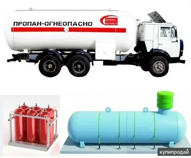Сжиженный горючий газ