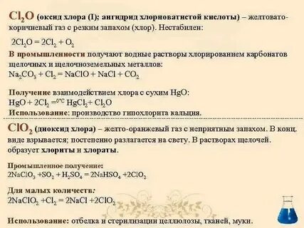 Литий хлор какая связь